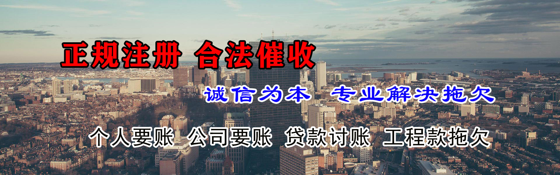 嘉祥清债公司